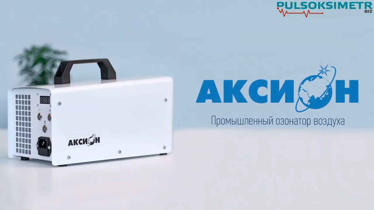 Промышленный озонатор АКСИОН П-5